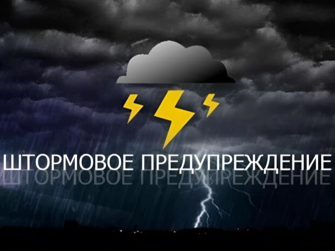 Изображение показывает грозовое небо с тёмными облаками и молниями. В центре надпись «Штормовое предупреждение». Фон тёмный, с яркими жёлтыми молниями..