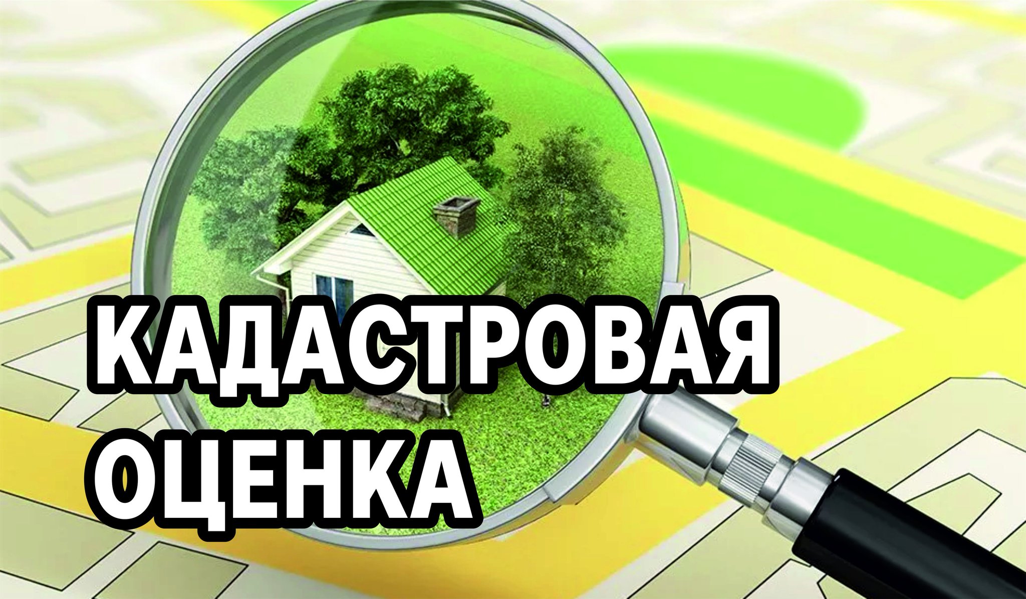 1 416 112 объектов в Приморском крае прошли государственную кадастровую оценку в 2023 году.