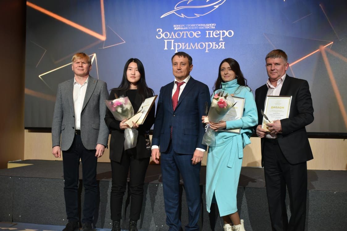 Главный редактор газеты «Вперед» удостоен диплома в конкурсе «Золотое перо Приморья».