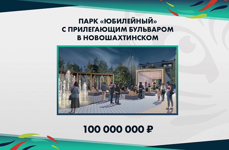 4 из 7: бульвар построят в приморском Новошахтинском по федеральному проекту.