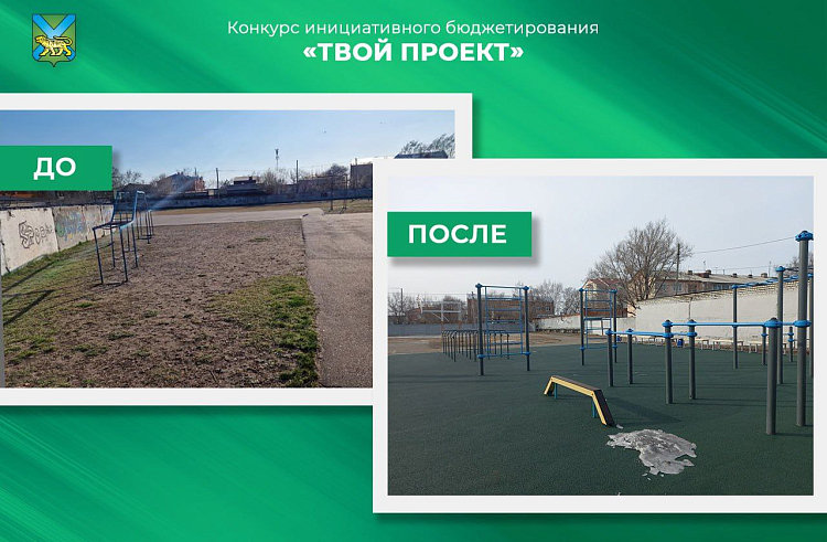 Школьную спортплощадку модернизировали в Михайловском районе по программе «Твой проект». ДО и ПОСЛЕ.